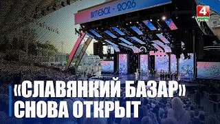 "Slavianski Bazaar" has kicked off in Vitebsk: what awaits festival guests