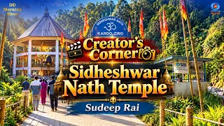 DD Morning Show | Creator's Corner | Sidheshwar Nath Temple | Sudeep Rai | DD National
