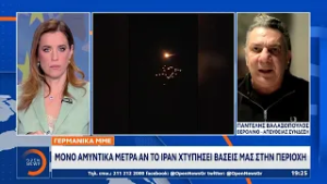 Γερμανία: Μόνο αμυντικά μέτρα αν το Ιράν χτυπήσει βάσεις μας στην περιοχή | OPEN TV