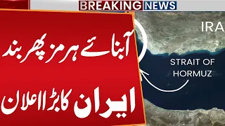 Strait of Hormuz Closed Again | Iran Makes Major Announcement | Breaking News | Public News