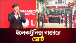এলজি ও ট্রান্সকমের রিটেইল অংশীদারত্ব ঘোষণা | LG Electronics | Transcom Digital | Channel 24
