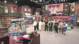 [Preview] Guests who fit the Chuseok vibe perfectly arrive on Nolto!🌟 Young Tak X Lee Seok-hoon X...