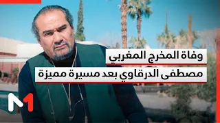 Passing of Moroccan Film Director Mostafa Derkaoui After a Prolific Artistic Career