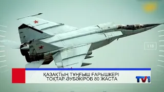 27/07/2026 - Бірінші Қарағанды телеарнасының жаңалықтары