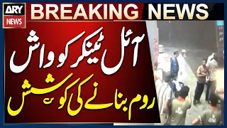 Lahore: Attempt to Use Underground Oil Tanker at Petrol Pump as a Washroom