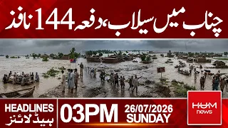 Flood Hits Chenab River |Section 144 Imposed Amid Rising Threat|Headlines 03:00PM | HumNews|Pakistan