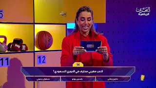 تحدي اللوكر | كأس العالم | الحلقة الرابعة