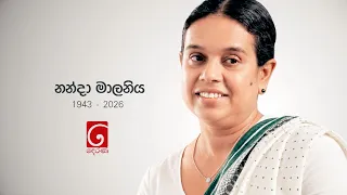අපේ හදවත් ගැයූ... අම්මා ❤