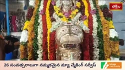 మార్కాపురం జిల్లాలో శ్రీ చండ్రగుంట దేవి దర్శనం | త్రిపురాంతకం అమ్మవారి శరన్నవరాత్రి వైభవం