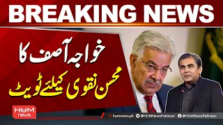 Khawaja Asif Shares a Tweet for Mohsin Naqvi | Breaking News | Hum News | Pakistan