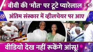 Legendary composer Pyarelal's wife Sunila Sharma passes away,परिवार पर टूटा दुखों का पहाड़ !