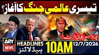 World War III? Iran US War | US Launches Airstrikes on Iran | ARY News 10AM Headlines | 12 July 2026