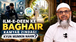 Ilm-e-Deen ke Baghair Kamyab Zindagi Kyun Mumkin Nahin? | Abdul Shakoor Madani iPlus TV Madrasah