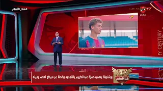 Barcelona Secures Hamza Abdelkareem with Extension and Deco's Plan to Prevent His Departure #Hona...