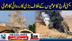 Emergency Imposed In KP - Yemeni Army Claims Major Operation Against Houthis - 6am News Headlines