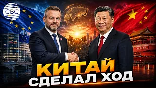 An Unexpected Mediator Between Europe and China