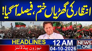 PTI Long March: Govt PTI Talks Successful | Relief for Imran Khan | 12AM Headlines | NEWS ONE