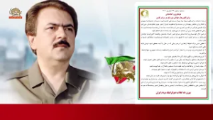 مسعود رجوی  -  هوشیاری و آماده باش  ۲۲ شهریور ۱۴ ۱