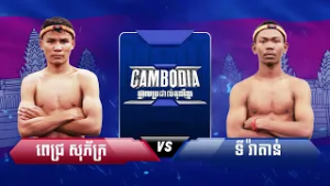 [Pro] " CAMBODIA ថ្នាលប្រដាល់គុនខ្មែរ " [21.02.2026]