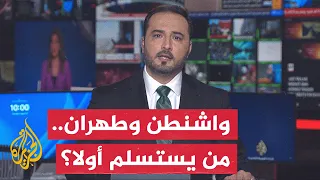 نقاش الساعة | حسابات الحرب المعقدة بين نزيف طهران وأزمة الاقتصاد الأمريكي