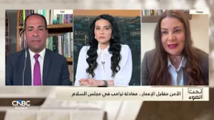 مجلس السلام ..ربط إعادة الإعمار بشروط أمنية