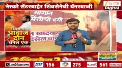 Mumbai Nesco Shiv Sena Banners On Dasara Melava | मेळाव्याच्या बॅनरमध्ये गुजराती बॅनर