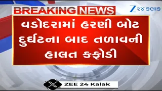 Gujarat: Vadodara's Harni Lake Neglected Post-Boat Tragedy; Green Algae Layer Covers Water Body