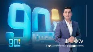 في التسعين يناقش ملف التحكيم لذهاب دورينا ويستعرض أوضاع المنتخبات السنية وكأس ليبيا