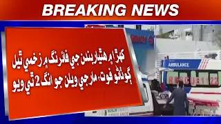 Khahra Mein Hathiyarbandan Ji Firing Mein Zakhmi Thiyal Gothano Fot, Marji Wiyalan Jo Ang 2 Thi Wiyo