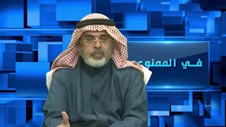 Beyond Bounds 236 | The Foundations of Stability in Saudi Arabia!