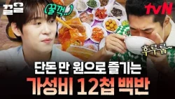 It looks like the table legs are going to break, but it's only 10,000 won?!😲 The price is amazing...