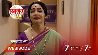 Jowar Bhanta | EP - 286 | Webisode 3 | Jul 10 2026 | Zee Bangla