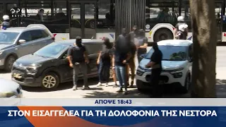 Trailer κεντρικού δελτίου ειδήσεων 11/07/2026