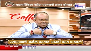 Coffee With Kadam | Ganesh Khankar | पक्षातील नाराजी नाट्य अन् शाब्दिक चकमकीवर नेमकं काय घडलं होतं?