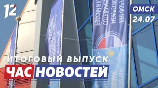 Initial Forum Results / Durable Pipes / Traffic Restrictions. Omsk News