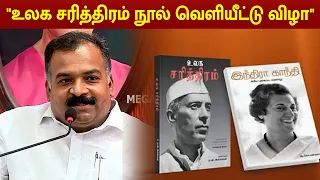 TNCC President Manickam Tagore Speech | Jawaharlal Nehru Glimpses of World History | MEGA TV