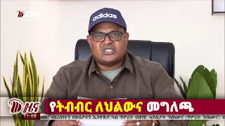 DW International አማርኛ ዜና 01:00 ሰዓት ፣ መስከረም 10 2018ዓ/ም