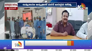 ఉస్మానియా ఆస్పత్రిలో మరో అరుదైన చికిత్స | OU Doctors Performs five organ transplants To Patient