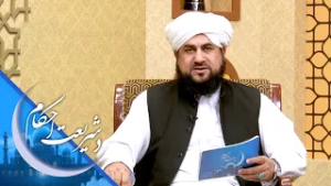 د شریعت احکام ـ که د پیشنمي پر مهال خواړه خورئ او اذان وشي روژه مو کېږي که نه؟