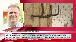 Προχωρά η υλοποίηση του έργου αναβάθμισης του Διοικητηρίου Μεσσηνίας