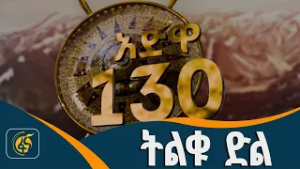 ዓድዋ በታሪክ