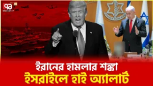 যেকোনো সময় বড় কিছু ঘটার শঙ্কা | Ekattor TV