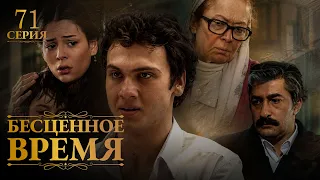 Priceless Time | Episode 71 | Russian dubbing | Turkish series