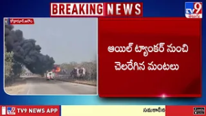Major Oil Tanker Fire Accident on NH-27 in Kokrajhar, Assam - TV9