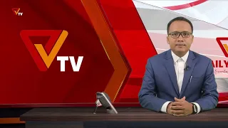 PVTV - NUG အမျိုးသားညီညွတ်ရေးအစိုးရ နေ့စဥ်သတင်း (25 August 2026)