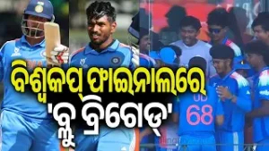 India Under-19 has qualified for the final of the ICC Men's Under-19 Cricket World Cup 2026