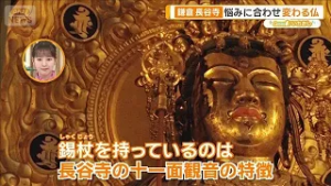 鎌倉・長谷寺名物！黄金十一面観音　空海こもった神秘の弁天窟も【グッド！いちおし】【グッド！モーニング】(2026年3月3日)