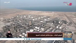 Drydock .. An Integrated Center for Marine Industries