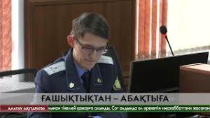 Махаббаттың соңын қудалауға ұластырған азамат 25 тәулікке қамауға алынды