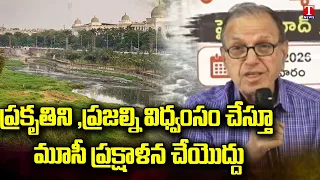 Professor Haragopal About Musi River Rejuvenation Project | T News